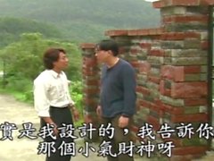 De Classis Taiwan Erótico Drama Alegres (1992 )